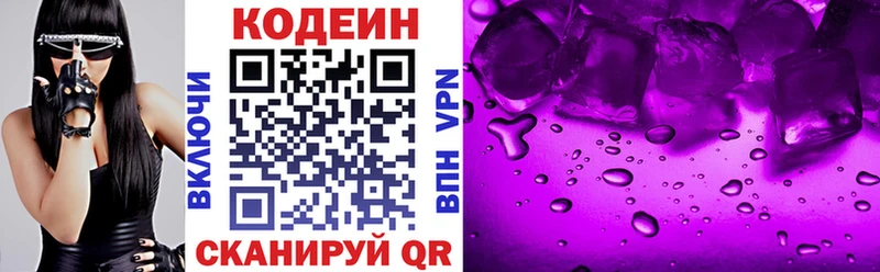 Кодеин Purple Drank  Купить где  Топки 