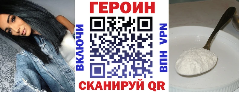 Героин хмурый  Купить где  Топки 
