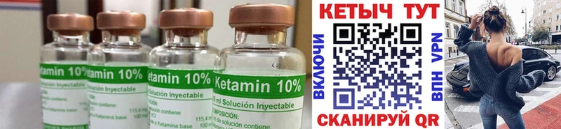 Кетамин ketamine  Купить где  Топки 